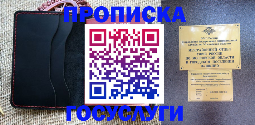 прописка для военкомата в Барабинске