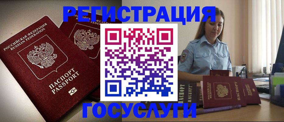 где прописаться в Барабинске